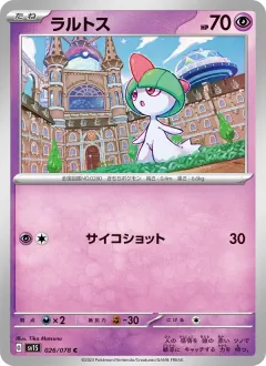ラルトス, スカーレットex 026/78