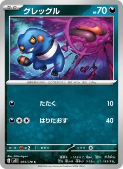 グレッグル, スカーレットex 054/78