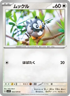 ムックル, スカーレットex 063/78