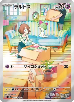 ラルトス, スカーレットex 083/78