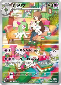 キルリア, スカーレットex 084/78