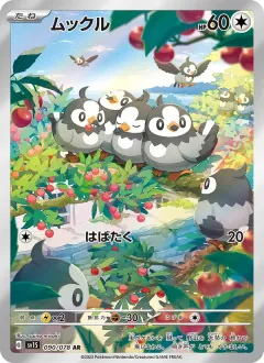 ムックル, スカーレットex 090/78
