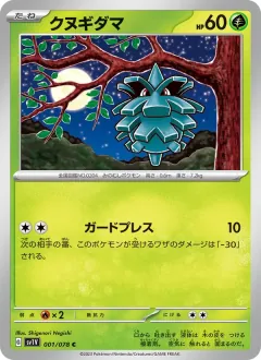 クヌギダマ, バイオレットex 001/78