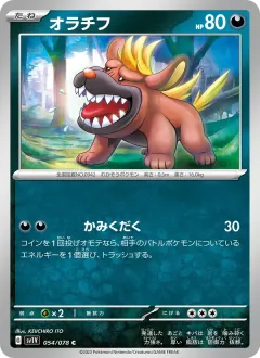 オラチフ, バイオレットex 054/78