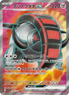 テツノワダチex, バイオレットex 096/78
