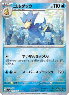 ゴルダック, ポケモンカード151 055/165