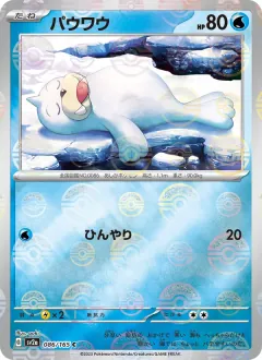 パウワウ, ポケモンカード151 086/165