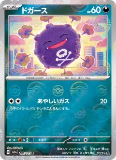 ドガース, ポケモンカード151 109/165