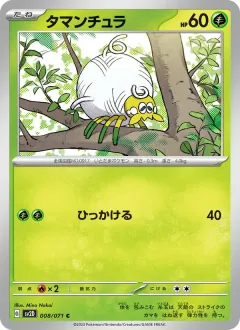 タマンチュラ, クレイバースト 008/71