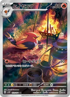 ヒノヤコマ, クレイバースト 073/71