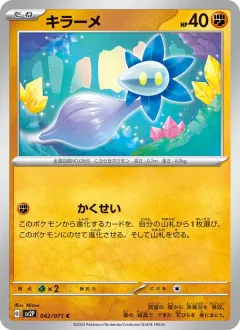 キラーメ, スノーハザード 042/71