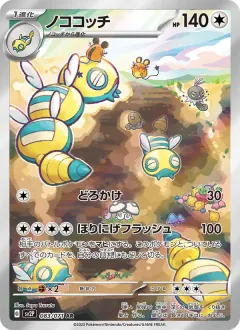 ノココッチ, スノーハザード 083/71