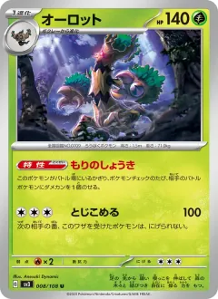 オーロット, 黒炎の支配者 008/108