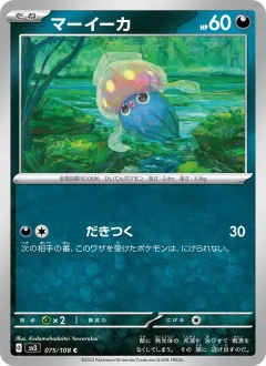 マーイーカ, 黒炎の支配者 075/108