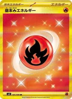 基本炎エネルギー, 黒炎の支配者 141/108