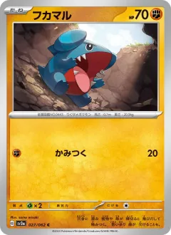 フカマル, レイジングサーフ 027/62