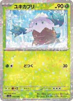 ユキカブリ, シャイニートレジャーex 010/190