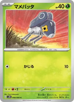 マメバッタ, 古代の咆哮 008/66