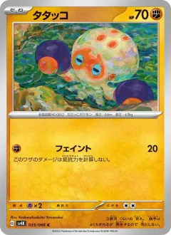 タタッコ, 古代の咆哮 035/66