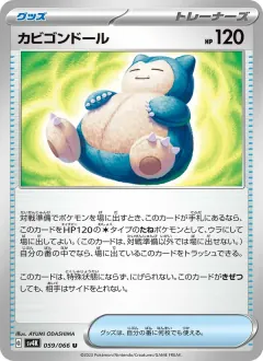 カビゴンドール, 古代の咆哮 059/66