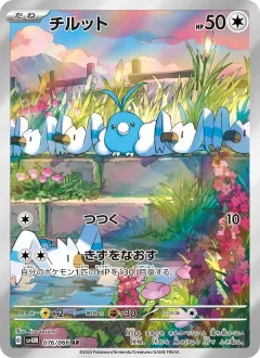 チルット, 未来の一閃 076/66