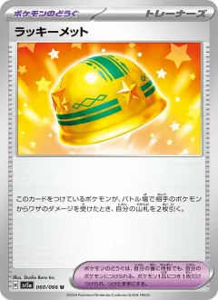 ラッキーメット, クリムゾンヘイズ 060/66