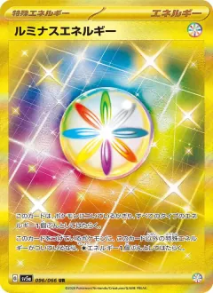 ルミナスエネルギー, クリムゾンヘイズ 096/66