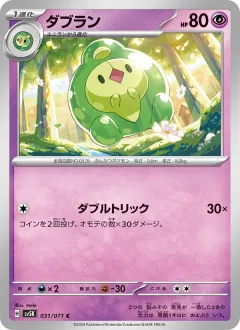 ダブラン, ワイルドフォース 031/71