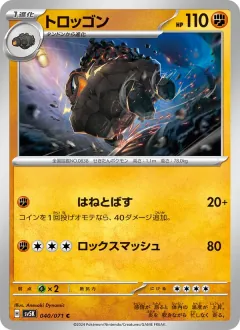 トロッゴン, ワイルドフォース 040/71