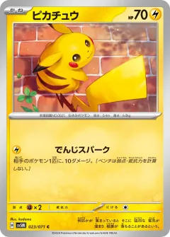 ピカチュウ, サイバージャッジ 023/71
