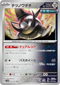 テツノワダチ, サイバージャッジ 051/71