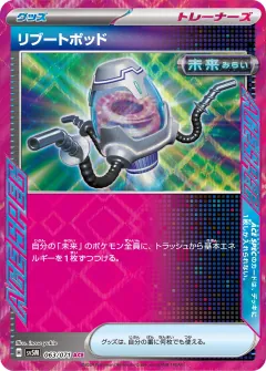 リブートポッド, サイバージャッジ 063/71