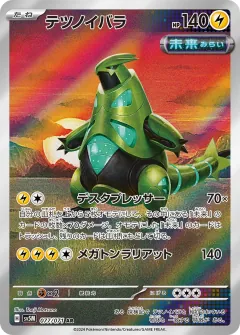 テツノイバラ, サイバージャッジ 077/71