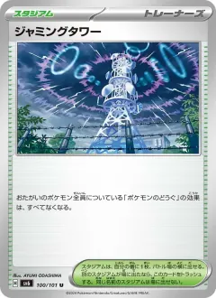 ジャミングタワー, 変幻の仮面 100/101