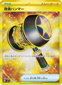 改造ハンマー, 変幻の仮面 132/101
