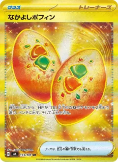 なかよしポフィン, 変幻の仮面 133/101