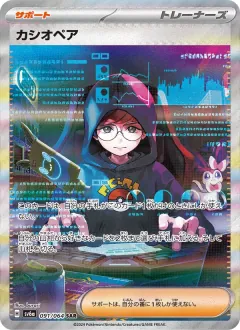 カシオペア, ナイトワンダラー 091/64