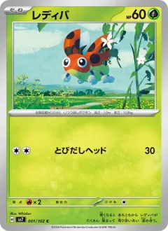 レディバ, ステラミラクル 001/102