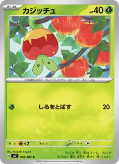カジッチュ, ステラミラクル 010/102