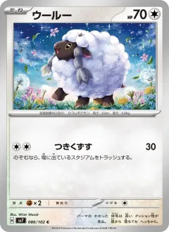 ウールー, ステラミラクル 086/102