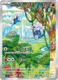 アサナン, ステラミラクル 111/102