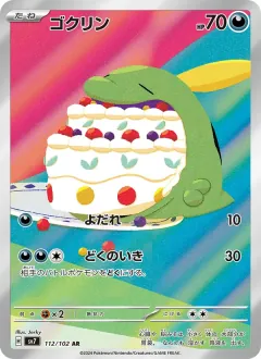 ゴクリン, ステラミラクル 112/102