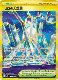 ゼロの大空洞, ステラミラクル 135/102