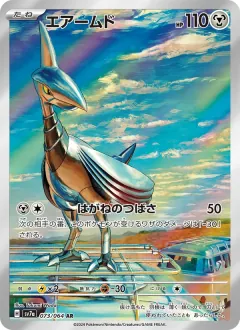 エアームド, 楽園ドラゴーナ 073/64