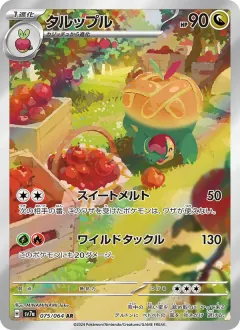 タルップル, 楽園ドラゴーナ 075/64