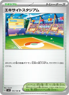 エキサイトスタジアム, 超電ブレイカー 105/106
