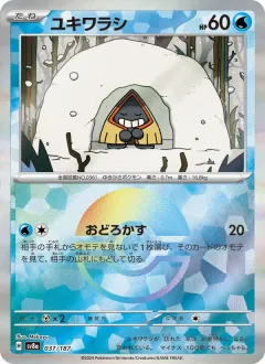 ユキワラシ, テラスタルフェスex 037/187