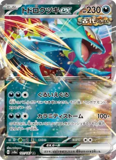 トドロクツキex, テラスタルフェスex 101/187