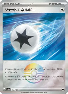 ジェットエネルギー, テラスタルフェスex 185/187