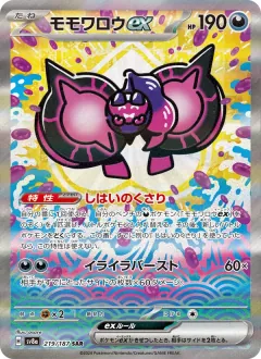 モモワロウex, テラスタルフェスex 219/187